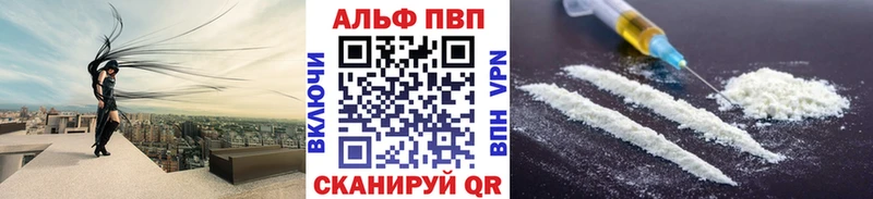 Alfa_PVP мука  дарнет шоп  Шилка 
