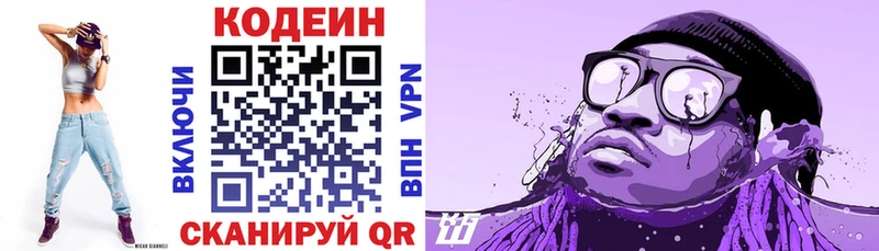 как найти закладки  Шилка  OMG как войти  Codein Purple Drank 