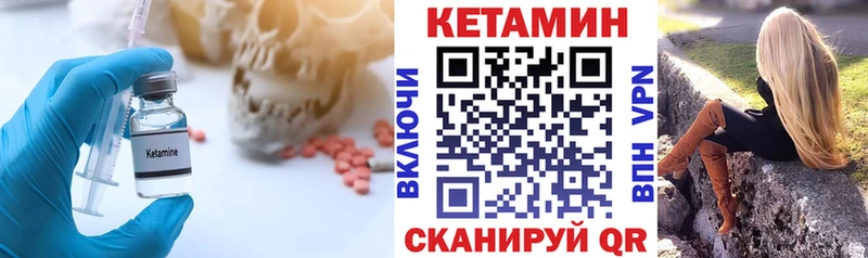 даркнет как зайти  Шилка  Кетамин VHQ 