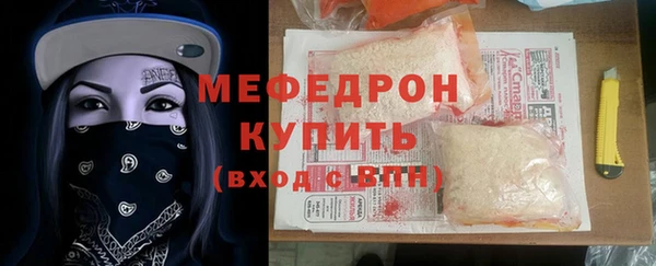 мяу мяу кристалл Новозыбков