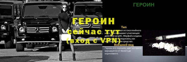 мяу мяу кристалл Новозыбков