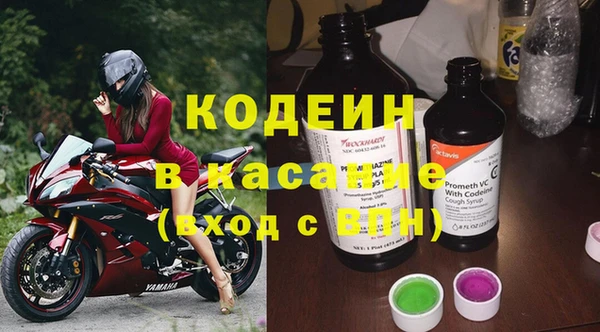 мяу мяу кристалл Новозыбков