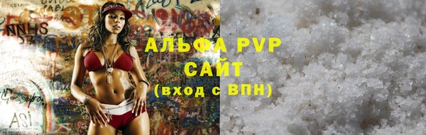 мяу мяу кристалл Новозыбков