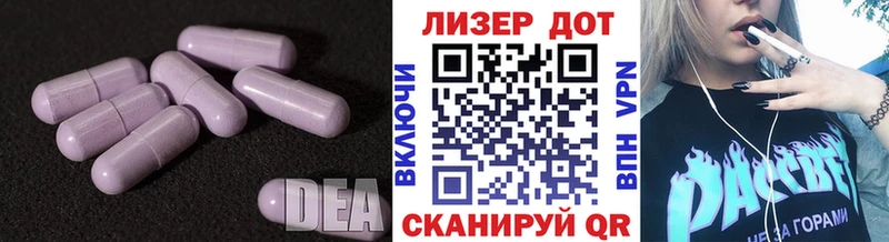 Лсд 25 экстази кислота  Шилка 